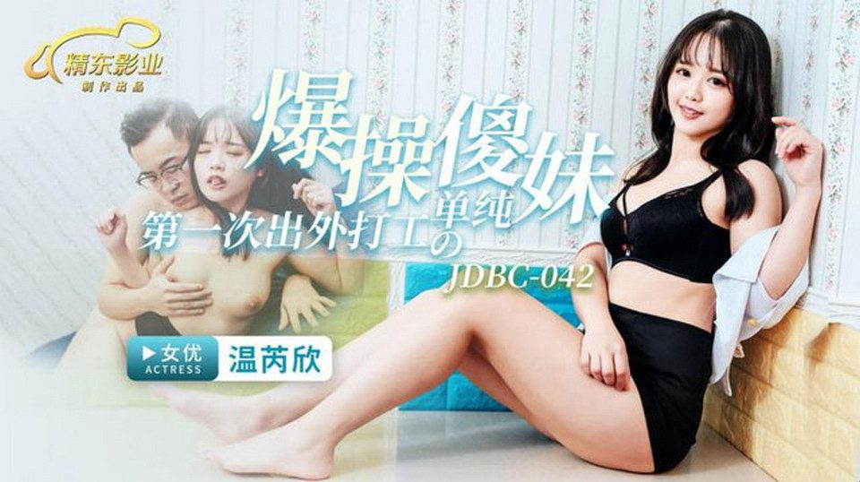 JDBC-042 Semasa bermain permainan, teman wanita saya memberi saya pukulan