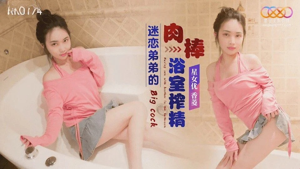 XK-8174 Gadis itu sedang mandi apabila abangnya masuk dan memegang pukinya