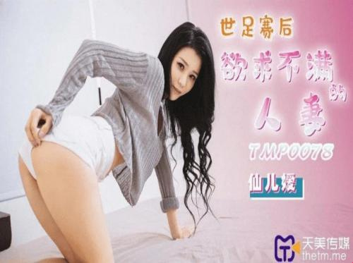 夫は出張に行ったばかりで、妻は男を家に呼んで性交した