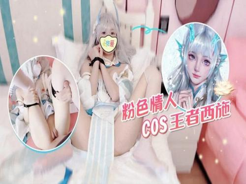 Cosplay nhân vật hoạt hình để làm tình